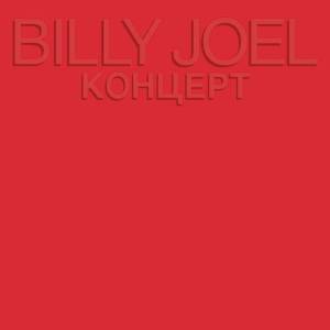Easily Download Billy Joel Printable PDF piano music notes, guitar tabs for  Piano, Vocal & Guitar Chords (Right-Hand Melody). Transpose or transcribe this score in no time - Learn how to play song progression.