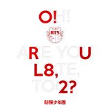 BTS 'N.O' Piano & Lyrics