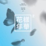 BTS 'Run' Piano & Lyrics