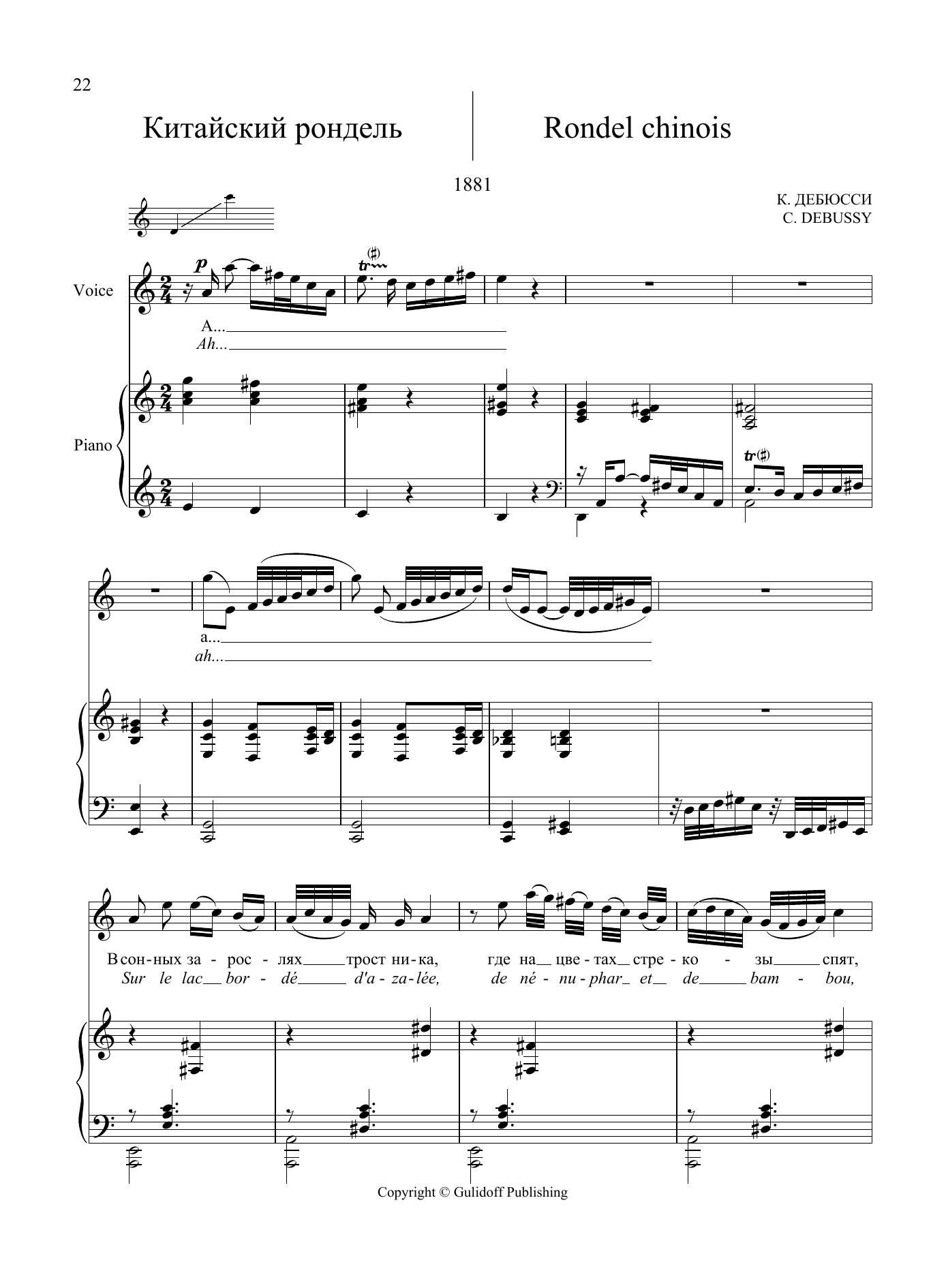 Claude Debussy 20 Songs Vol. 1: Rondel Chinois sheet music notes and chords arranged for Piano & Vocal