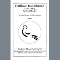 David Burger Hatikvah Hanoshanah 1259728