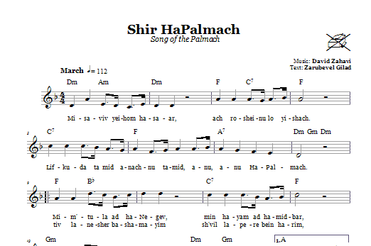 David Zahavi Shir HaPalmach (Song Of The Palmach) sheet music notes and chords arranged for Lead Sheet / Fake Book