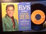 Elvis Presley 'Clean Up Your Own Backyard' Guitar Chords/Lyrics