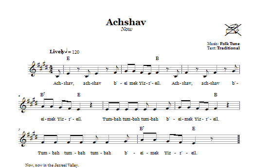 Folk Tune Achshav (Now) sheet music notes and chords arranged for Lead Sheet / Fake Book