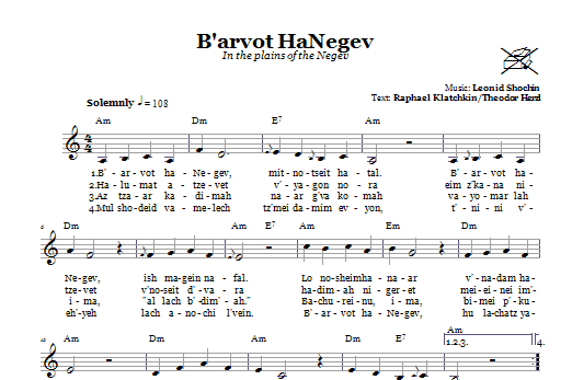 Leonid Schochin B'arvot HaNegev (In The Plains Of The Negev) sheet music notes and chords arranged for Lead Sheet / Fake Book