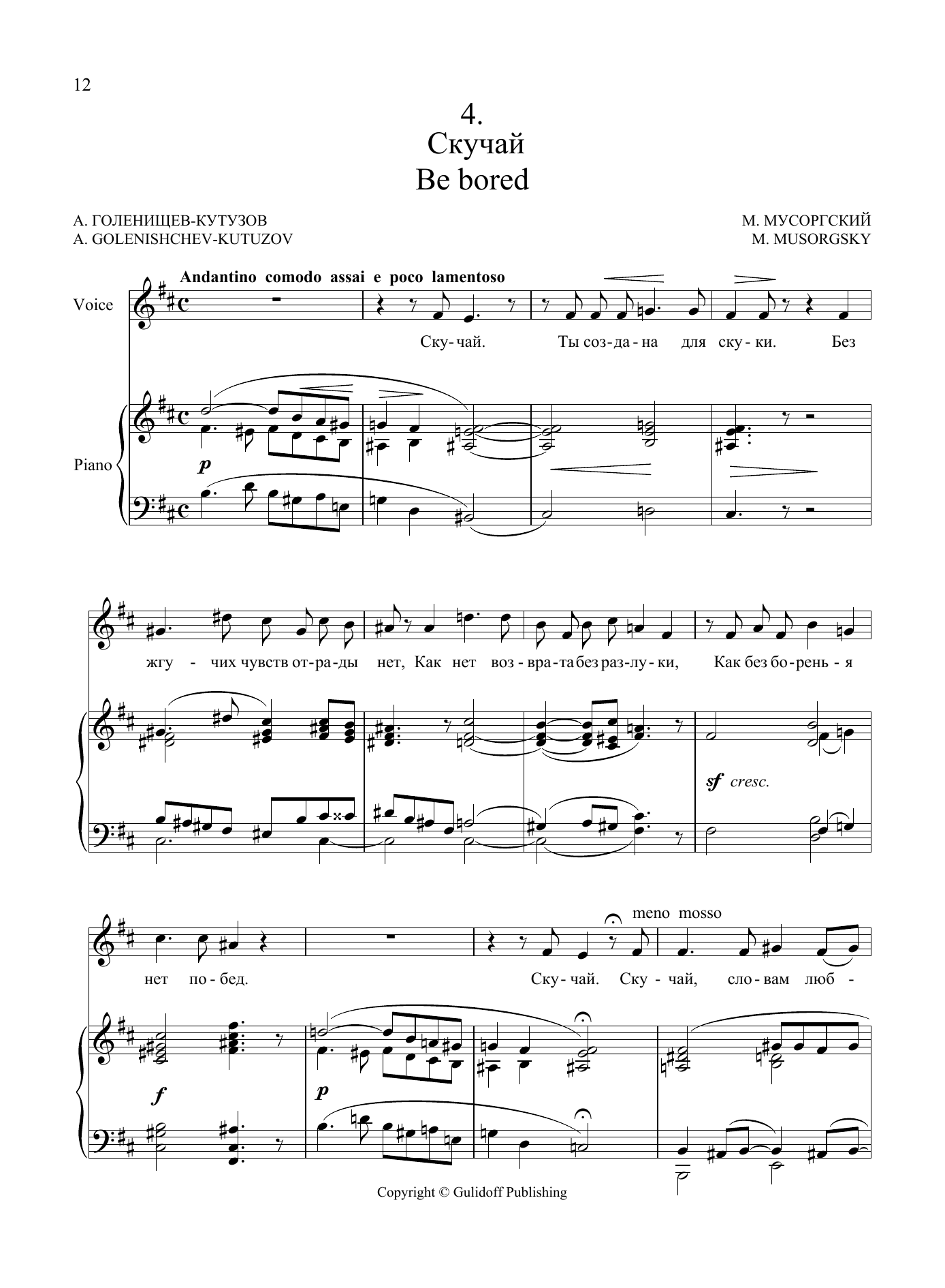 Modest Petrovich Mussorgsky Be bored, No. 4 from the Sunless song cycle sheet music notes and chords arranged for Piano & Vocal