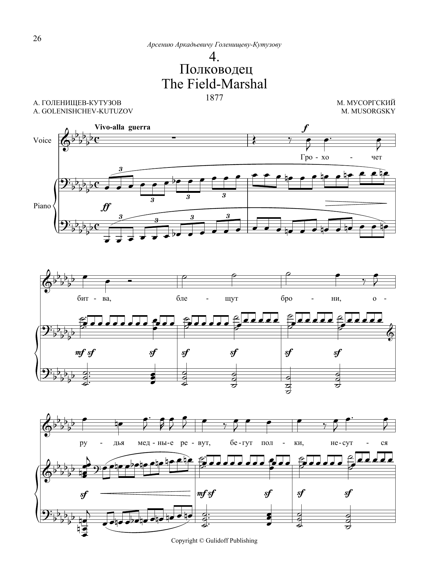 Modest Petrovich Mussorgsky The Field Marshal, No. 4 from Four Songs and Dances of Death sheet music notes and chords arranged for Piano & Vocal