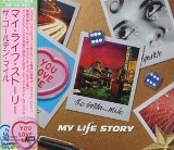 My Life Story '12 Reasons Why I Love Her' Guitar Chords/Lyrics