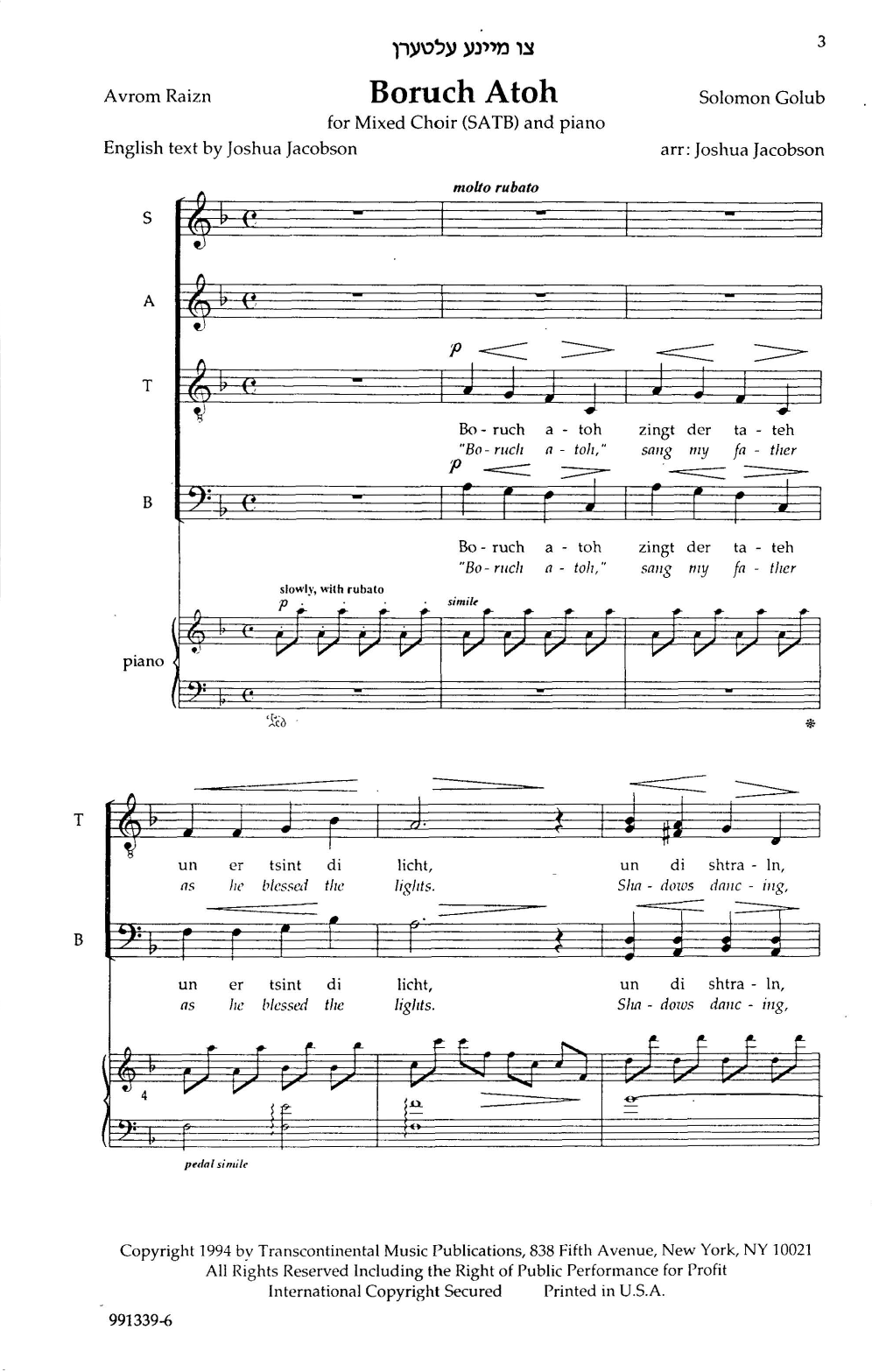 Solomon Golub Boruch Atoh (You Shall Be Blessed) (arr. Joshua Jacobson) sheet music notes and chords arranged for SATB Choir