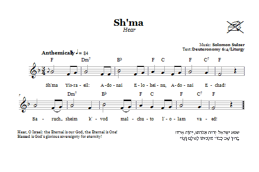 Solomon Sulzer Sh'ma (Hear) sheet music notes and chords arranged for Lead Sheet / Fake Book