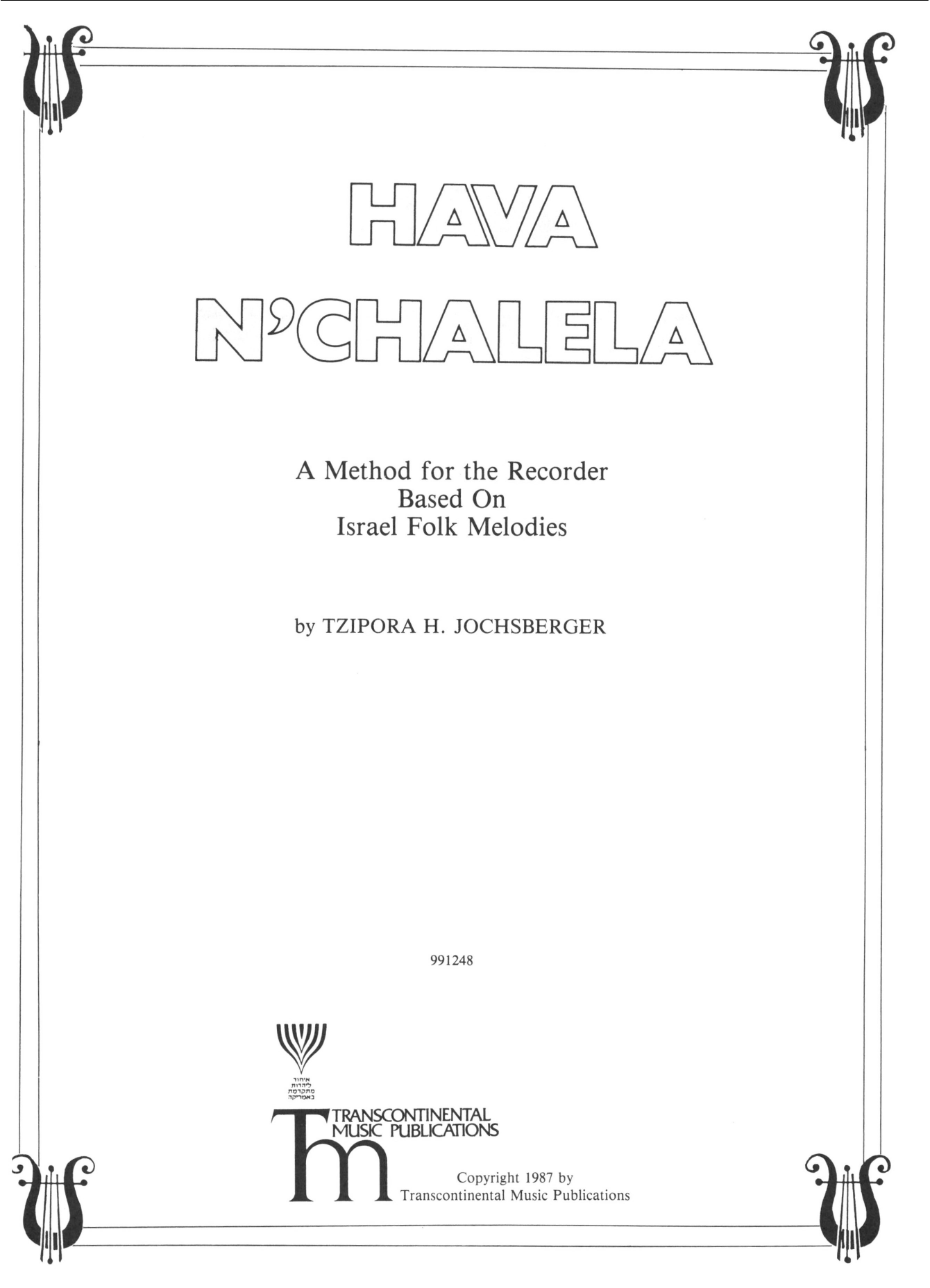 Tzipora H. Jochsberger Hava N'Chalela (A Method for the Recorder Based On Israel Folk Melodies) sheet music notes and chords arranged for Instrumental Method