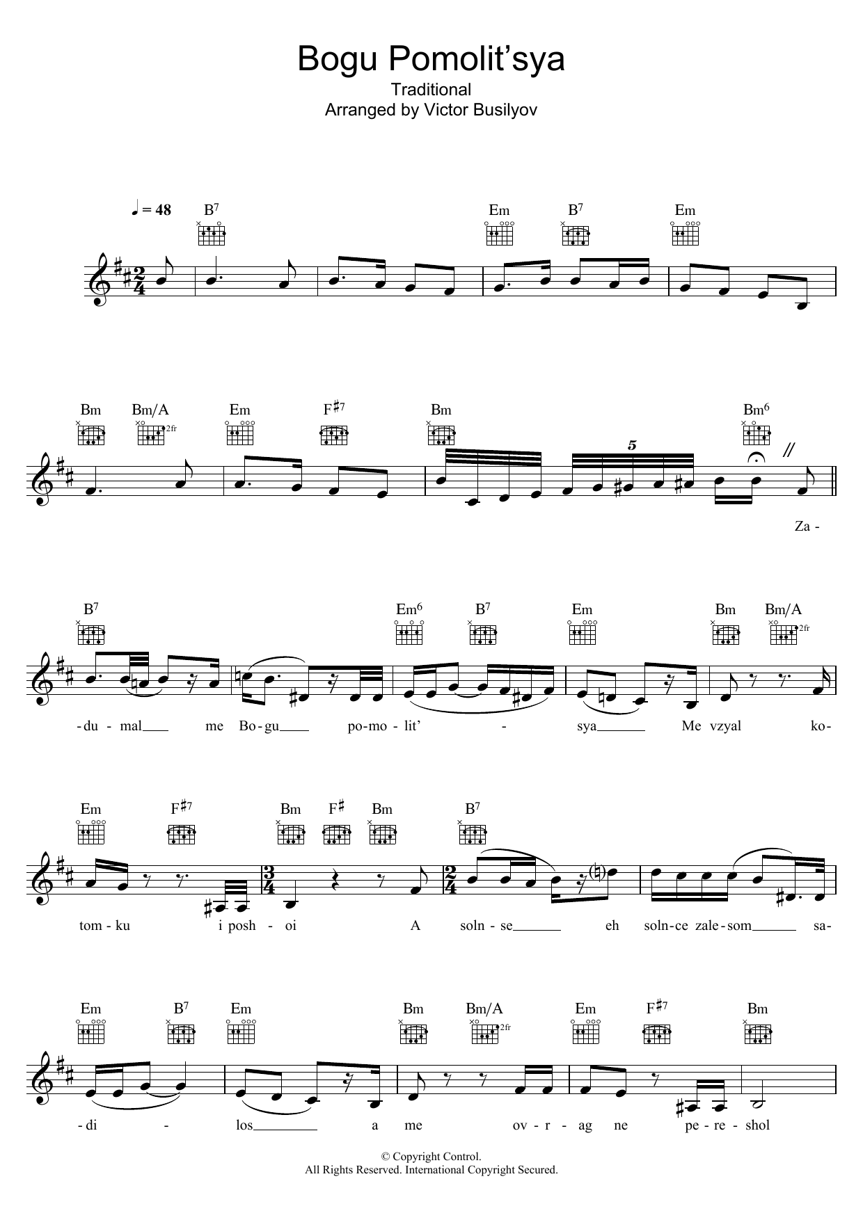 Victor Busilyov Bogu Pomolit'sya sheet music notes and chords arranged for Lead Sheet / Fake Book
